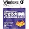 �ǂ݂���Windows��b