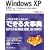 �ł���厖�TWindows XP SP2�Ή� Professional & Home Edition (�ł���厖�T�V���[�Y)