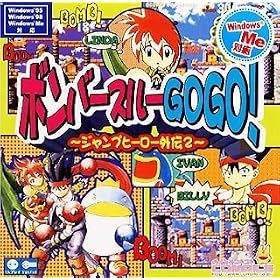 �R���p�C�� THE �x�X�g �{���o�[�X���[ GoGo!