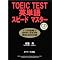 TOEIC