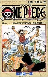 ワンピース-ONE PIECE 1話~250話