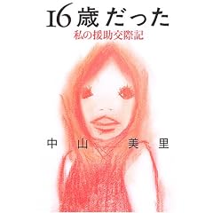 16�΂������\���̉������ۋL