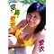 �ނ��ނ��B