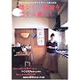 ���������G�݂��������炵�\�̂��炠����̂Ǝ�Â���ł���L���Ȑ��� (I love zakka home)
