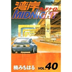 �p��MIDNIGHT 40 (�����O�}�K�W���R�~�b�N�X)