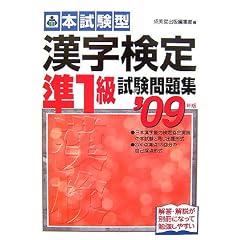 �{�����^ �������菀1���������W�q2009�N�Łr