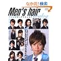 Men�fs hair catalog�\�f�L��j�̃w�A�X�^�C�� (CARTOP MOOK)