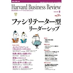 Harvard Business Review (�n�[�o�[�h�E�r�W�l�X�E���r���[) 2005�N 09����