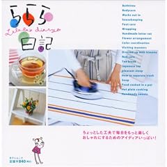 ������L�\������Ƃ����H�v�Ŗ����������Ɗy�����������ɂ��邽�߂̃A�C�f�B�A�����ς�! (���e�����b�N)