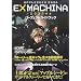 APPLESEED SAGA EXMACHINA�G�N�X�}�L�i �p�[�t�F�N�g�K�C�h�u�b�N
