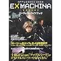 APPLESEED SAGA EXMACHINA�G�N�X�}�L�i �p�[�t�F�N�g�K�C�h�u�b�N