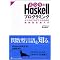 �ƒf�ƕΌ��ɂ��Haskell�{��]