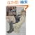 �A�E�g�j�A�����ċ��^�q3�r�ł��܂� �V���嗐�� (�p��X�j�[�J�[����)