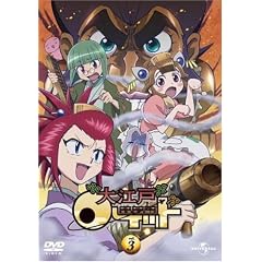 ��]�˃��P�b�g vol.3 [DVD]