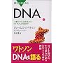 DNA (��) (�u���[�o�b�N�X)