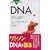 DNA (��) (�u���[�o�b�N�X)
