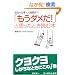 ��ЁE�d���E�l�Ԋ֌W�Łu�����_����!�v�Ǝv�����Ƃ��ǂޖ{