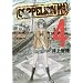 COPPELION 4 (�����}�KKC�X�y�V����)