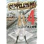 COPPELION 4 (�����}�KKC�X�y�V����)
