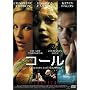 �R�[�� [DVD]