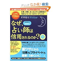 <�}���>�Ȃ��A�肢�t�͐M�p�����̂�?~�d���A�����A�F�l�A�Ƒ��֌W�����܂������u�R�[���h���[�f�B���O�v (FOREST Illustration book)