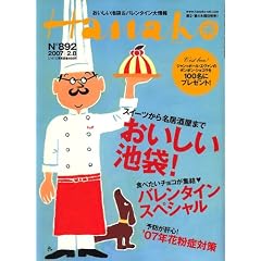 Hanako (�n�i�R) 2007�N 2/8�� [�G��]