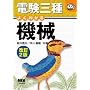 �d���O�� �悭�킩��@�B (�Ȃ�قǃi�b�g�N!)
