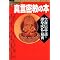 �w�� �y Books Esoterica �z ���X�g �O��