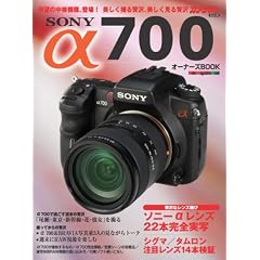 SONY ��700 �I�[�i�[�YBOOK