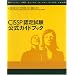 CISSP�F�莎�� �����K�C�h�u�b�N