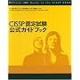 CISSP�F�莎�� �����K�C�h�u�b�N