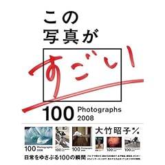 ���̎ʐ^��������2008