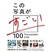 ���̎ʐ^��������2008