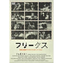 �t���[�N�X [DVD]