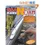 Q&A�S���͌^N�Q�[�W������\N�Q�[�W�̖{���ɒm�肽���������ƁA���ׂĂ킩��!! (NEKO MOOK 1117 RM MODELS ARCHIVE)