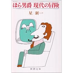 �ق�j�݌���̖`�� (�V������)