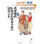 ��w���サ�Ȃ���΂Ȃ�Ȃ�50�̂��� (PHP����)