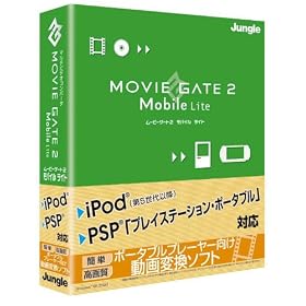Movie Gate 2 Mobile Lite