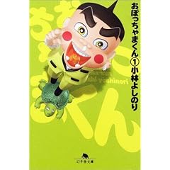 マンガ表紙