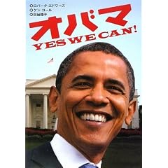 �I�o�} Yes We Can!