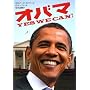 �I�o�} Yes We Can!