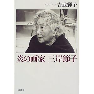 ���̉�ƎO�ݐߎq