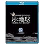 NHK VIDEO������q���u������v���������ƒn�� �n���̏o�����Ēn���̓� [Blu-ray]