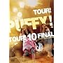 TOUR! PUFFY! TOUR! 10 FINAL at ����J��O���y�� [DVD]