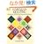 Hawaiian Quilting: Instructions and Full-Size Patterns for 20 Blocks (Dover Needlework)