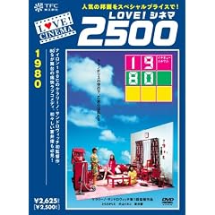 1980（イチキューハチマル）」