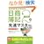 20���ō��i�邼!������L2�� �����}�X�^�[�e�L�X�g(�H�ƕ�L)