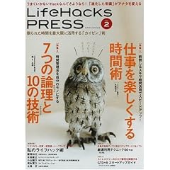 Life Hacks PRESS vol.2