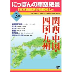 �ɂ��ۂ�̎ԑ���i�u���{�S�����s�n�}���v��� 3�� [DVD]