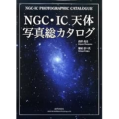 NGC�EIC�V�̎ʐ^���J�^���O